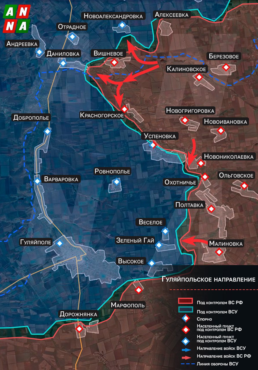 Взяты Федоровка, Кузьминовка, Переездное; штурм Звановки, продвижение в Константиновке и Покровске, карта СВО за 30 октября