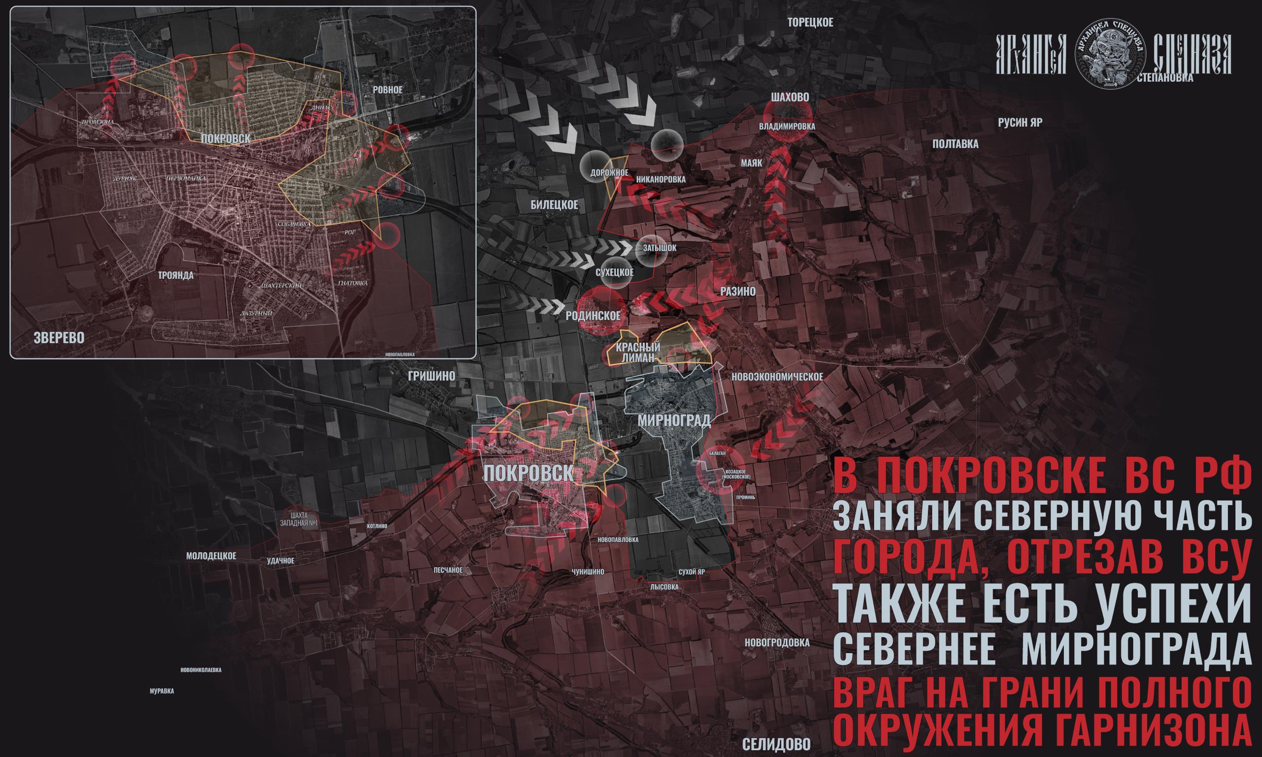 Продвижение в Волчанске, окружение Покровска и Мирнограда: карта СВО на 10 ноября