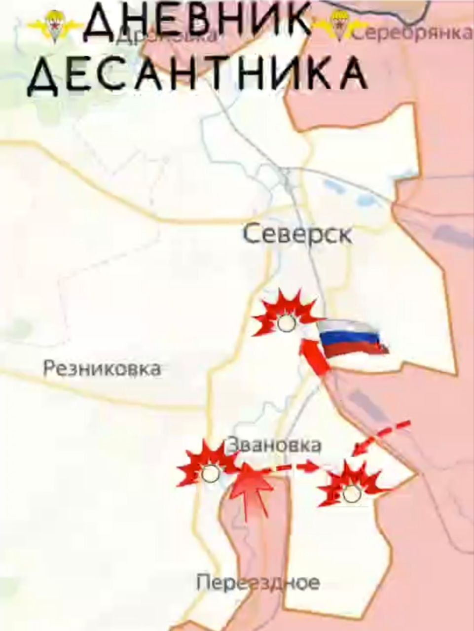 ВСУ в панике отступают из Покровска, теряют Волчанск и все пути снабжения, карта СВО на 6 ноября