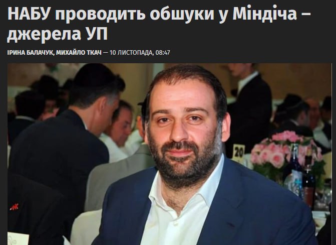 Коррупционный крах "Квартала": Киев накрыли обыски