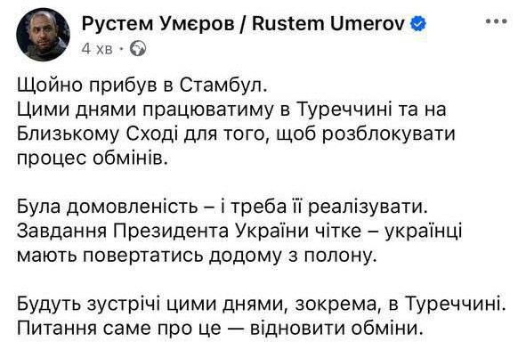 Рустем Умеров прибыл в Стамбул для переговоров по новым обменам пленными Рустем Умеров прибыл в Стамбул для переговоров по новым обменам пленными