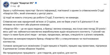 Нож в спину от «своих»: студия «Квартал 95» открещивается от Миндича