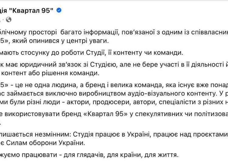 Нож в спину от «своих»: студия «Квартал 95» открещивается от Миндича