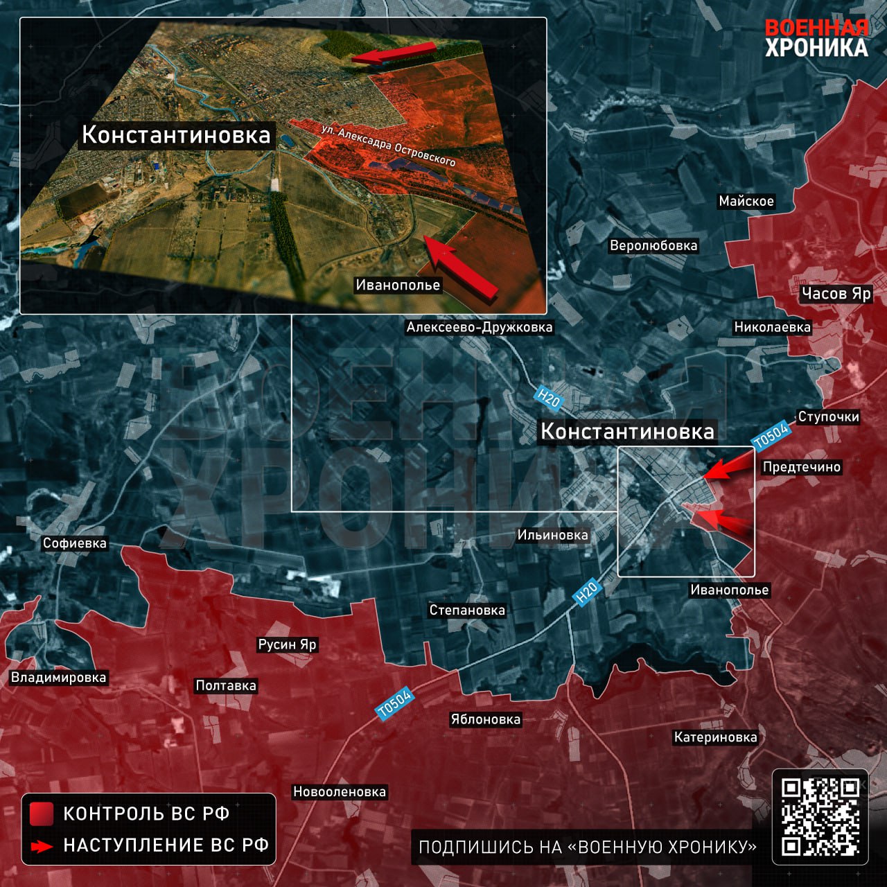Российский флаг над Мирноградом и зачистка Константиновки, карта СВО на 14 ноября