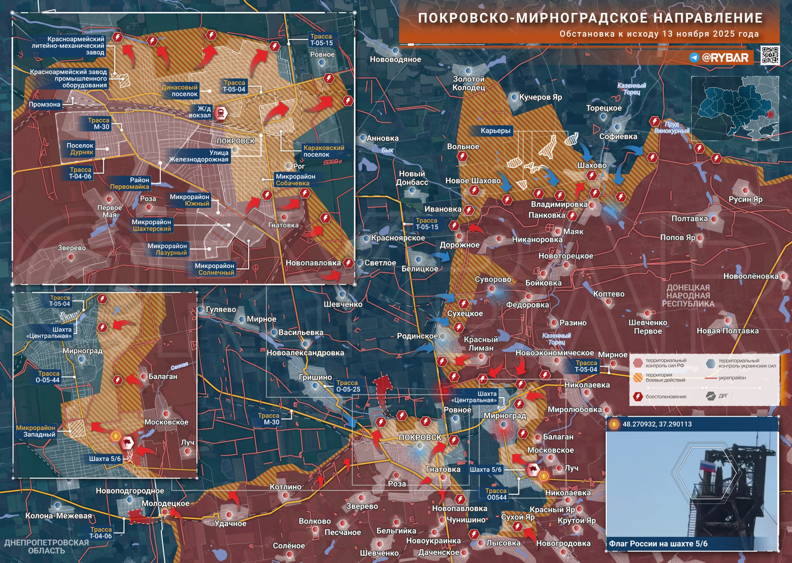 Российский флаг над Мирноградом и зачистка Константиновки, карта СВО на 14 ноября