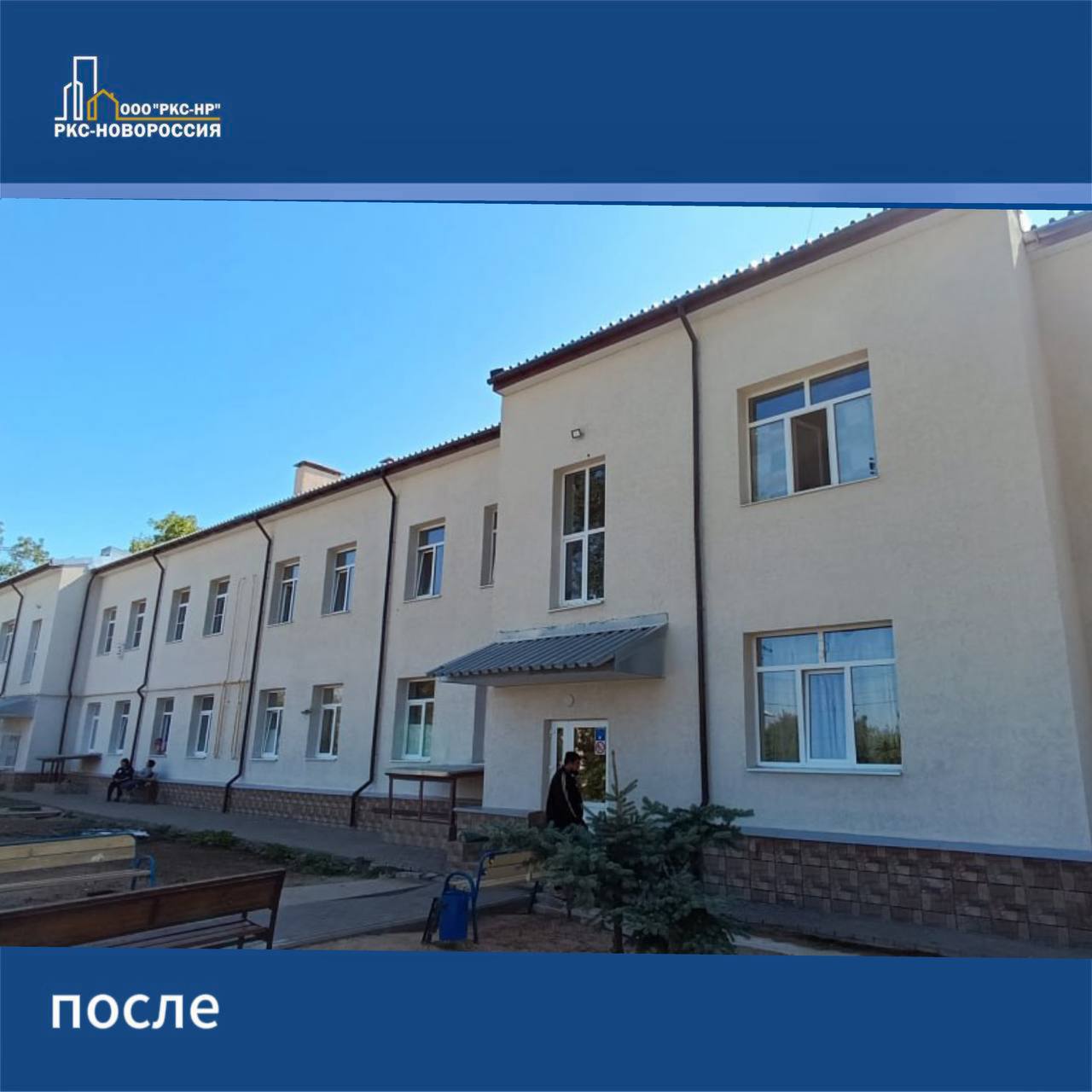 Восстановленное общежитие в Мариуполе, новая детская площадка в Донецке: дайджест новостей за 16 ноября