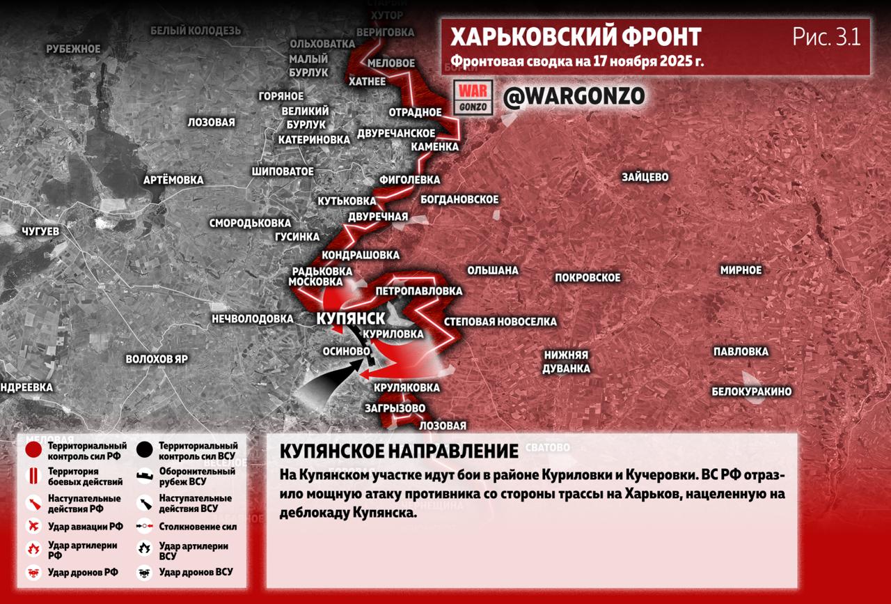 ВС РФ зашли в Северск, Волчанск переходит к России: карта СВО на 18 ноября