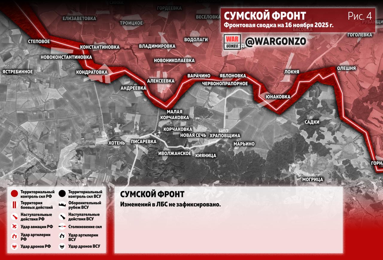 ВС РФ зашли в Северск, Волчанск переходит к России: карта СВО на 18 ноября