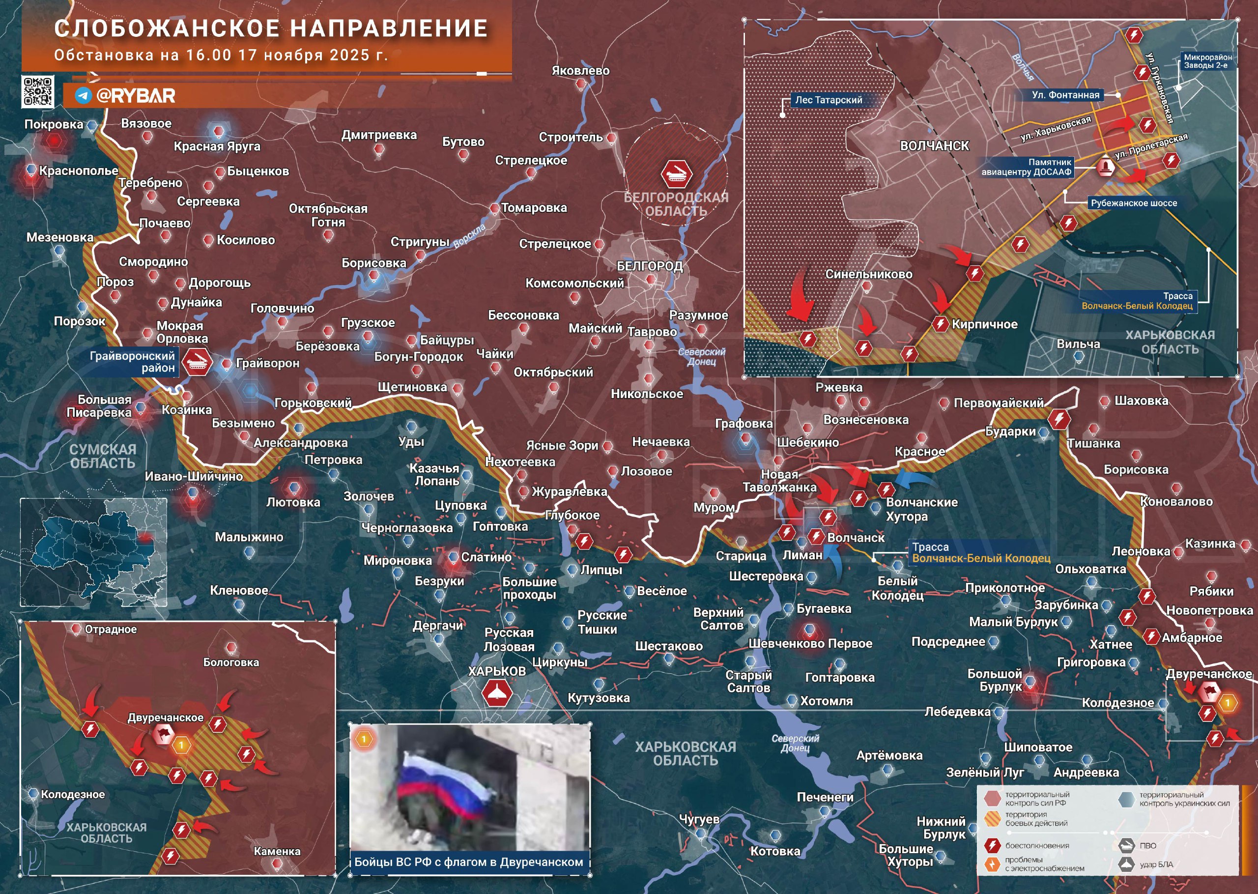 ВС РФ зашли в Северск, Волчанск переходит к России: карта СВО на 18 ноября