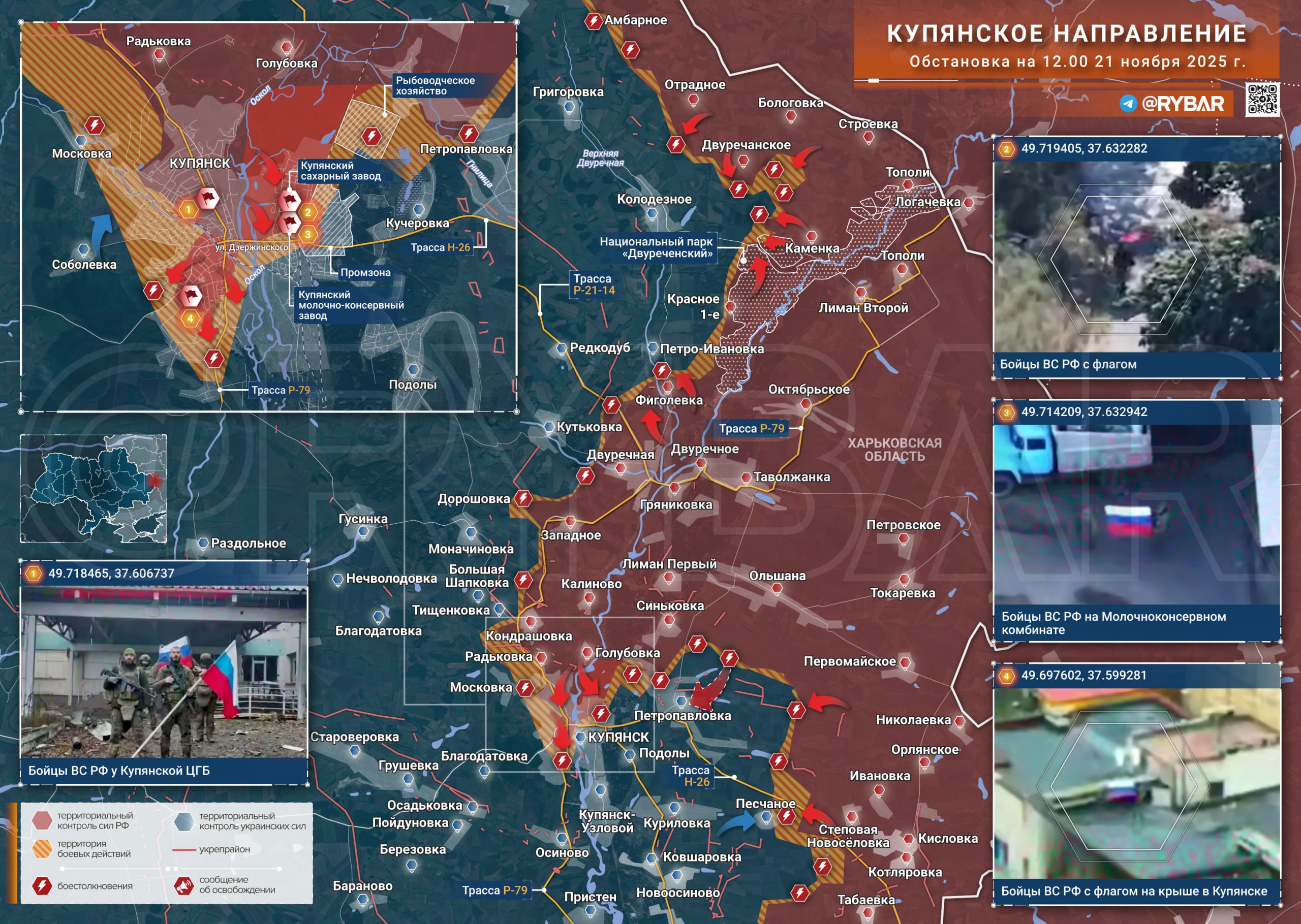 Флаги над Купянском: 15 батальонов ВСУ в окружении, а путь на Гуляйполе открыт. Карта СВО на 22 ноября