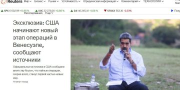 США готовится свернуть Мадуро в Венесуэле — Reuters