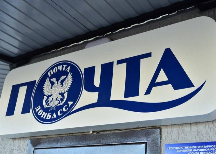 «Почту Донбасса» атаковали хакеры