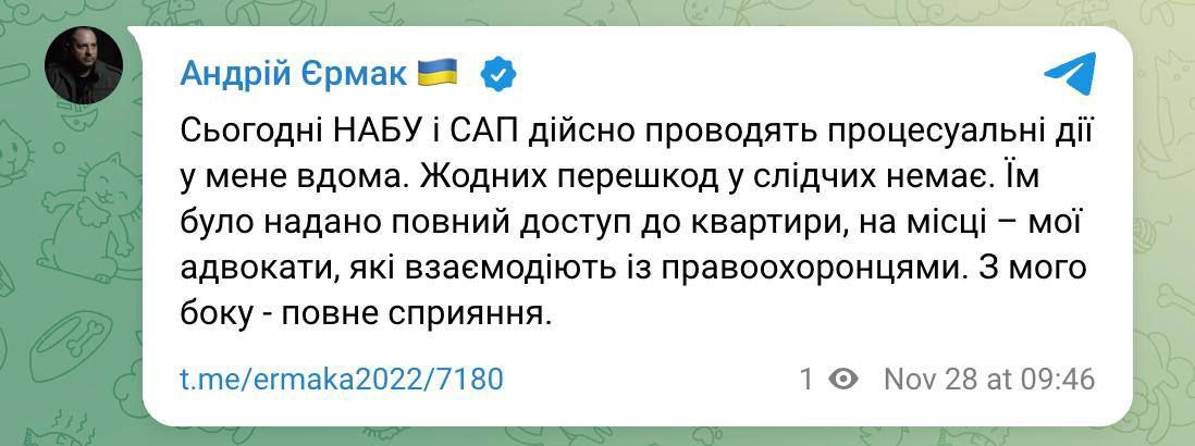 НАБУ и САП наносят ответный удар: структуры проводят обыски у Ермака