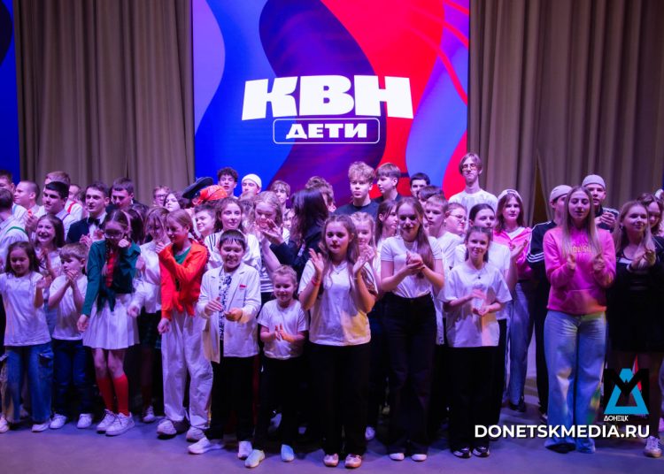 «Мы играем в КВН»: Региональный фестиваль «КВН.Первые» прошёл в Дворце детского и юношеского творчества в Донецке