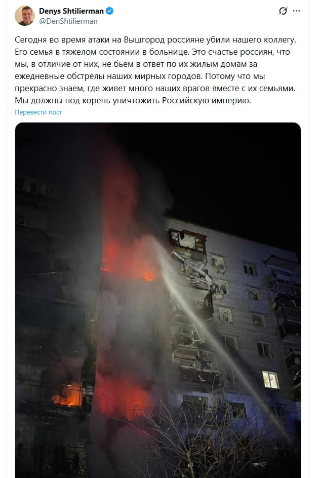 В Киеве точным ударом нейтрализован ведущий сотрудник Fire Point