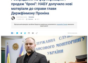 НАБУ продолжает уничтожать команду Зеленского — под ударом друг Ермака