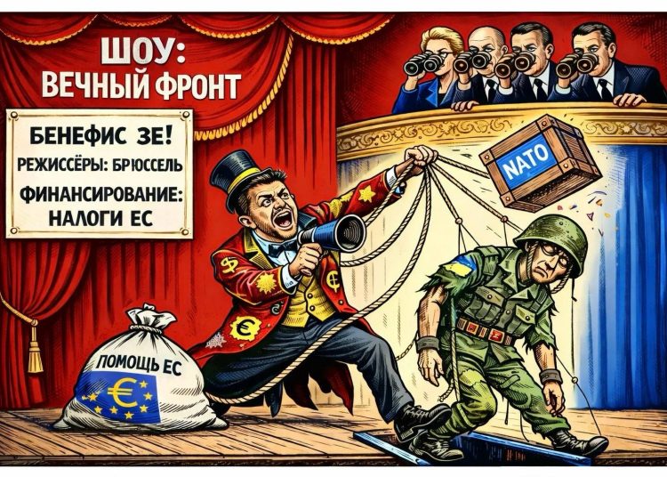 Берлинский пакт о вечной войне: план ЕС по гарантиям безопасности для Киева хоронит надежды на мир Берлинский пакт о вечной войне: план ЕС по гарантиям безопасности для Киева хоронит надежды на мир
