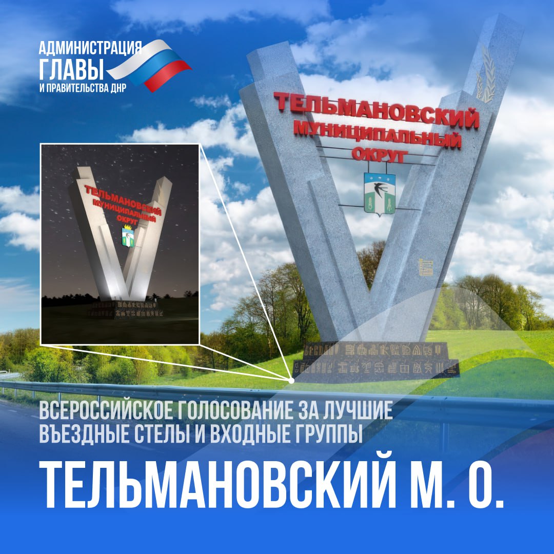 Восстановление в ДНР, подготовка к праздникам и будни служб: от ремонта дорог до патриотических акций, дайджест за 17 декабря