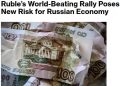 Bloomberg: российская валюта стала мировым лидером роста