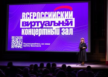 Донецкая филармония победила во всероссийском конкурсе