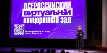 Донецкая филармония победила во всероссийском конкурсе