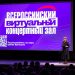 Донецкая филармония победила во всероссийском конкурсе Донецкая филармония победила во всероссийском конкурсе