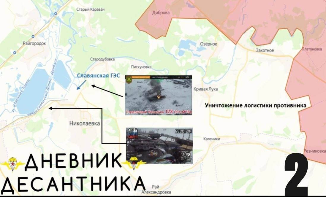 Оперативный охват под Святогорском: ВС РФ заняли Сосновое и перерезали дорогу нацистам, карта СВО на 31 декабря