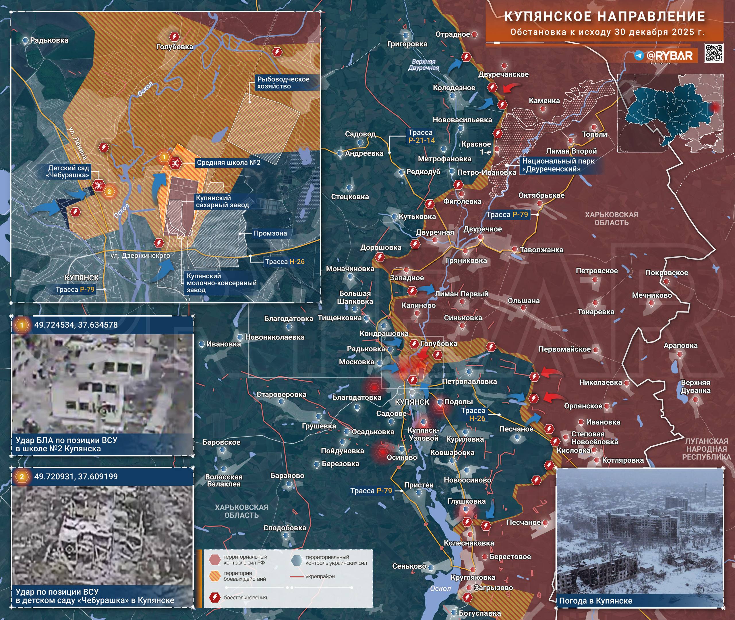 Оперативный охват под Святогорском: ВС РФ заняли Сосновое и перерезали дорогу нацистам, карта СВО на 31 декабря