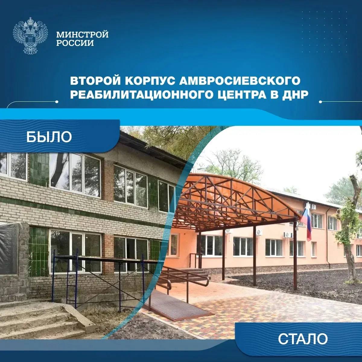 Восстановление спорткомплекса «Портовик» и обновление Музыкального театра Донецка. Дайджест новостей за 14 декабря