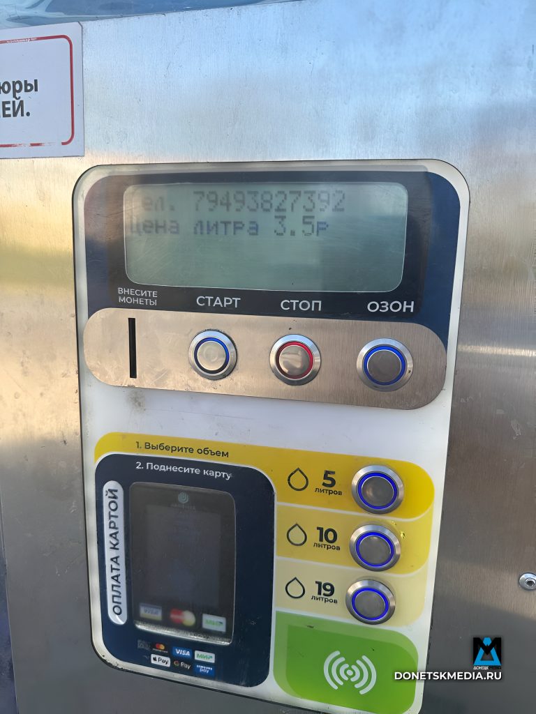 "Только так и не дороже": в ДНР установлен порог цен на питьевую воду