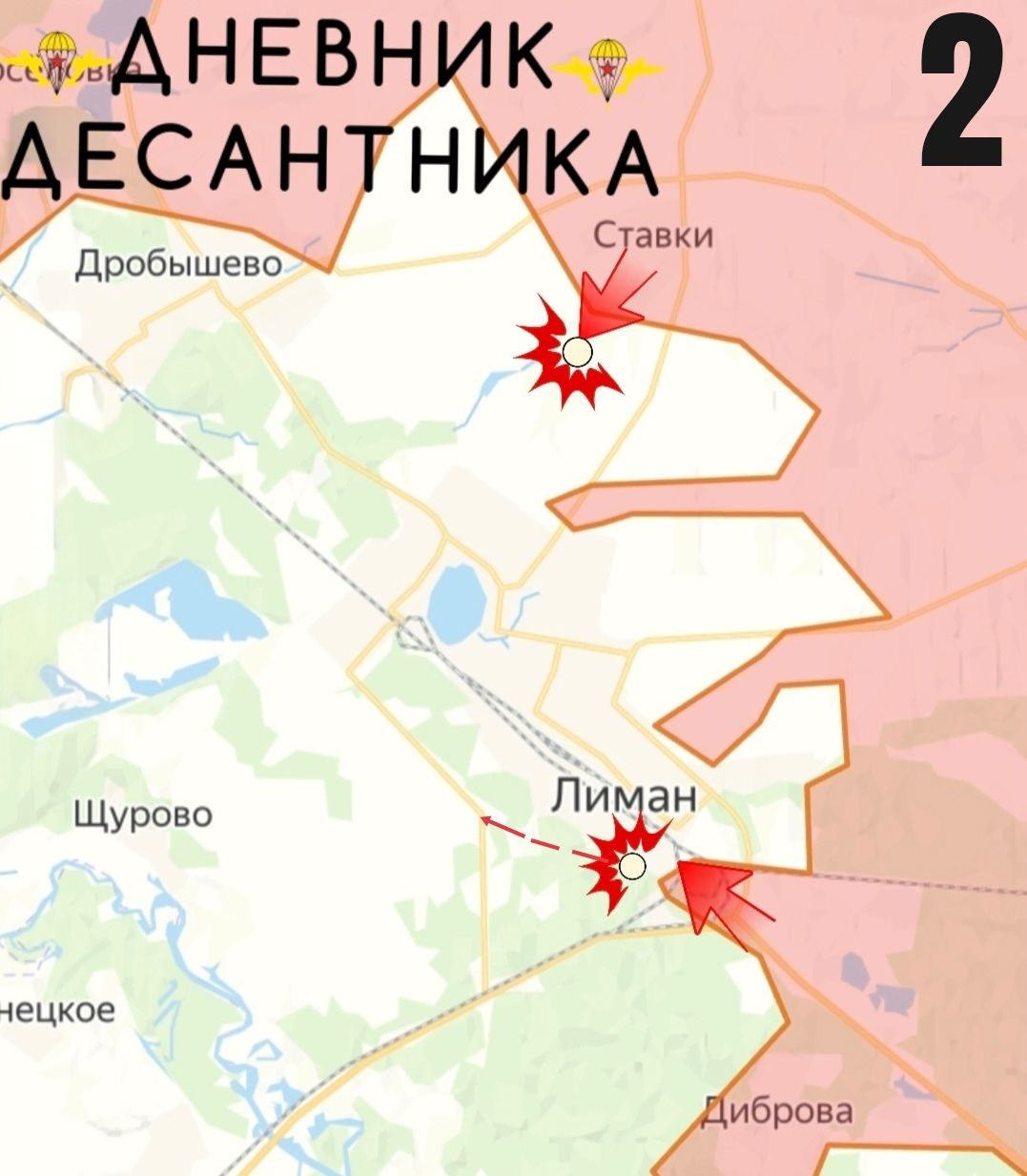 Группировка «Север» формирует полосу безопасности, а Краснолиманский узел близок к падению Группировка «Север» формирует полосу безопасности, а Краснолиманский узел близок к падению