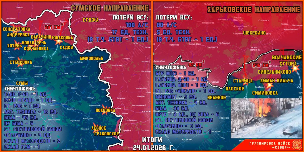 Группировка «Север» формирует полосу безопасности, а Краснолиманский узел близок к падению