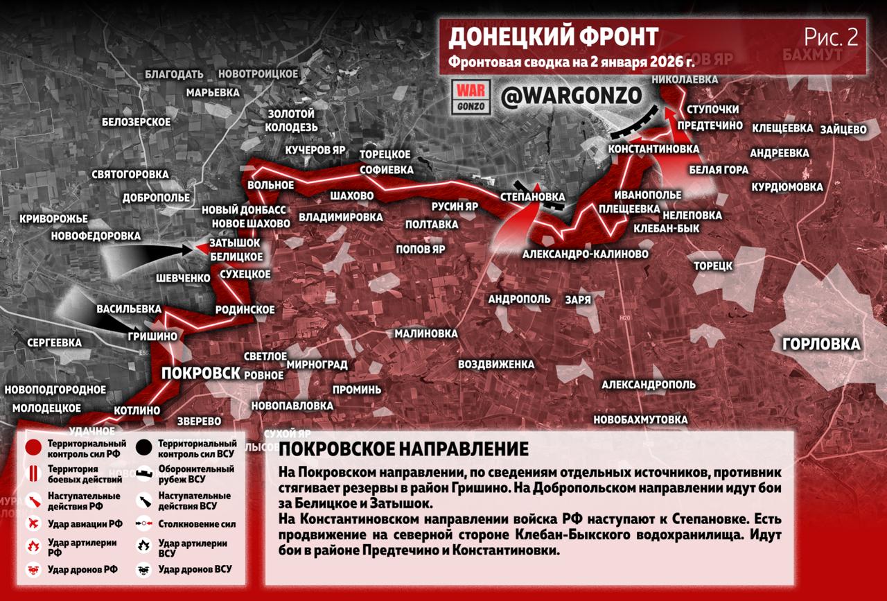 Форсирование водной преграды и захват ключевых позиций: Бои за Грабовское, Волчанские Хутора и Константиновку, карта СВО на 3 января