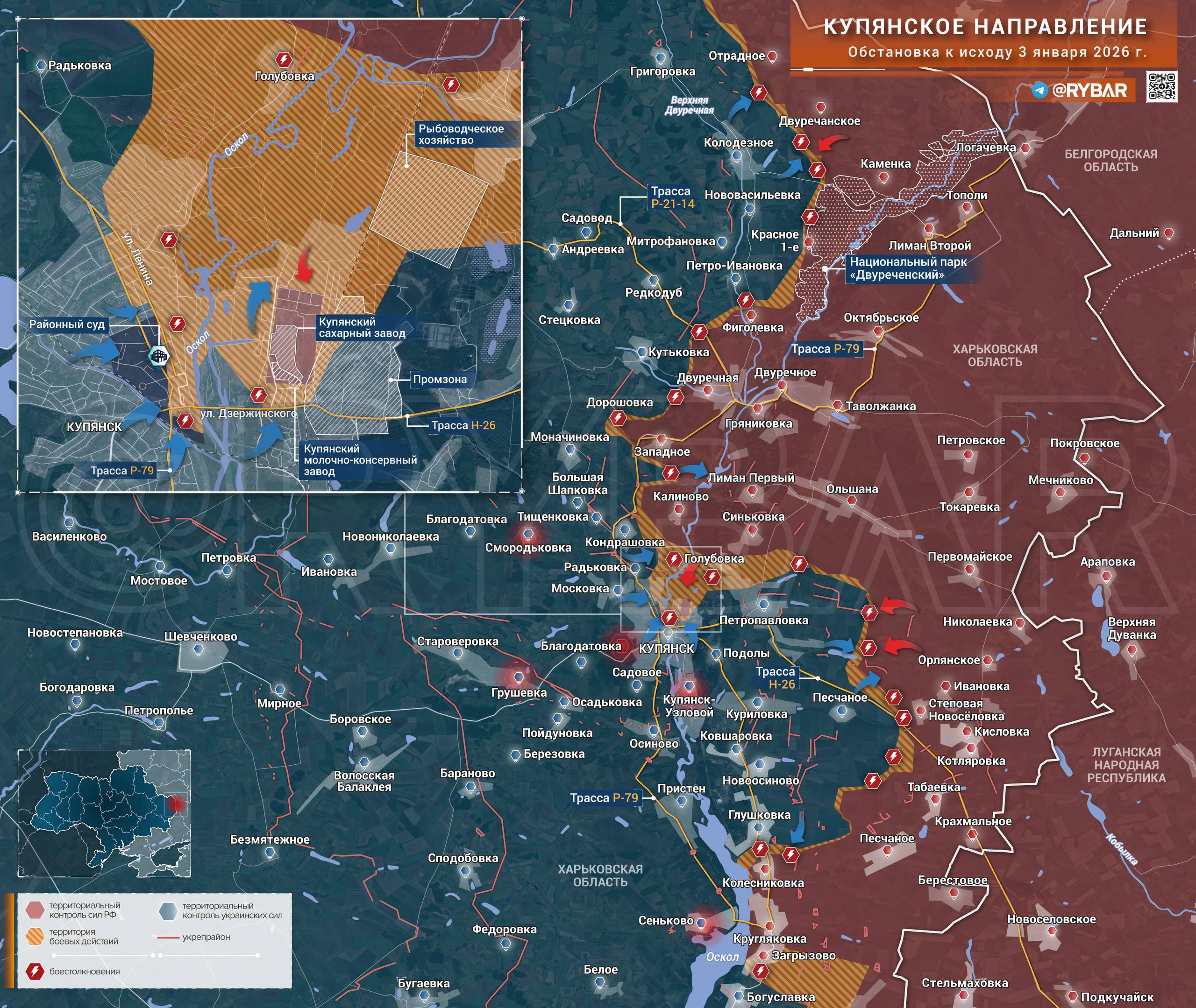 Стабилизация в Купянске и прорыв к Рай-Александровке через освобождённое Бондарное. Карта СВО на 4 января