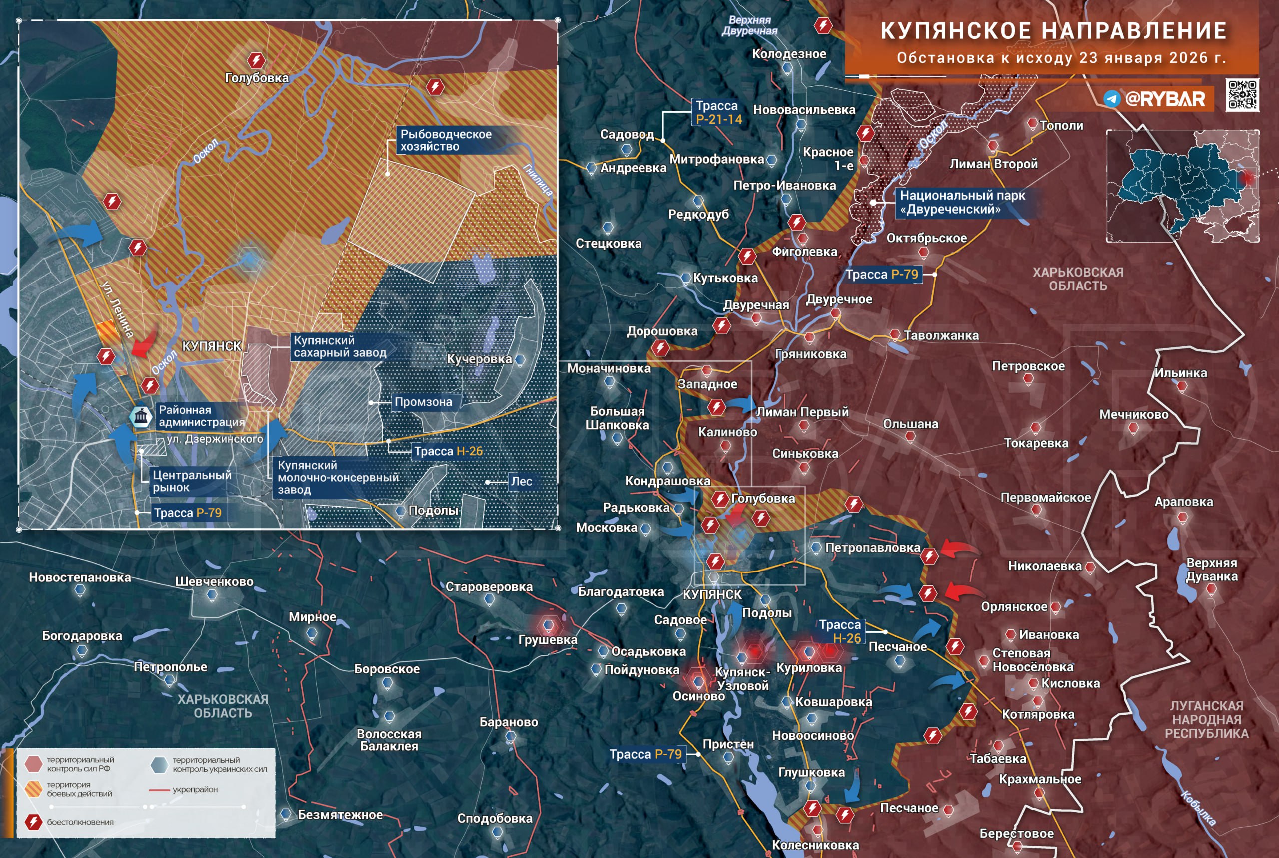 ВС РФ сорвали план ВСУ в Купянске и взяли в осаду Красный Лиман на Харьковщине. В Константиновке ВСУ сдаются в плен от мороза. Карта СВО на 24 явнаря