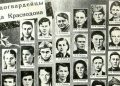 31 января — день памяти «Молодой гвардии»