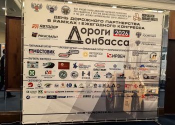 Конгресс «Дороги Донбасса — 2026», новый цифровой парк в Горловке и премьера в Драмтеатре Мариуполя. Дайджест за 18 февраля