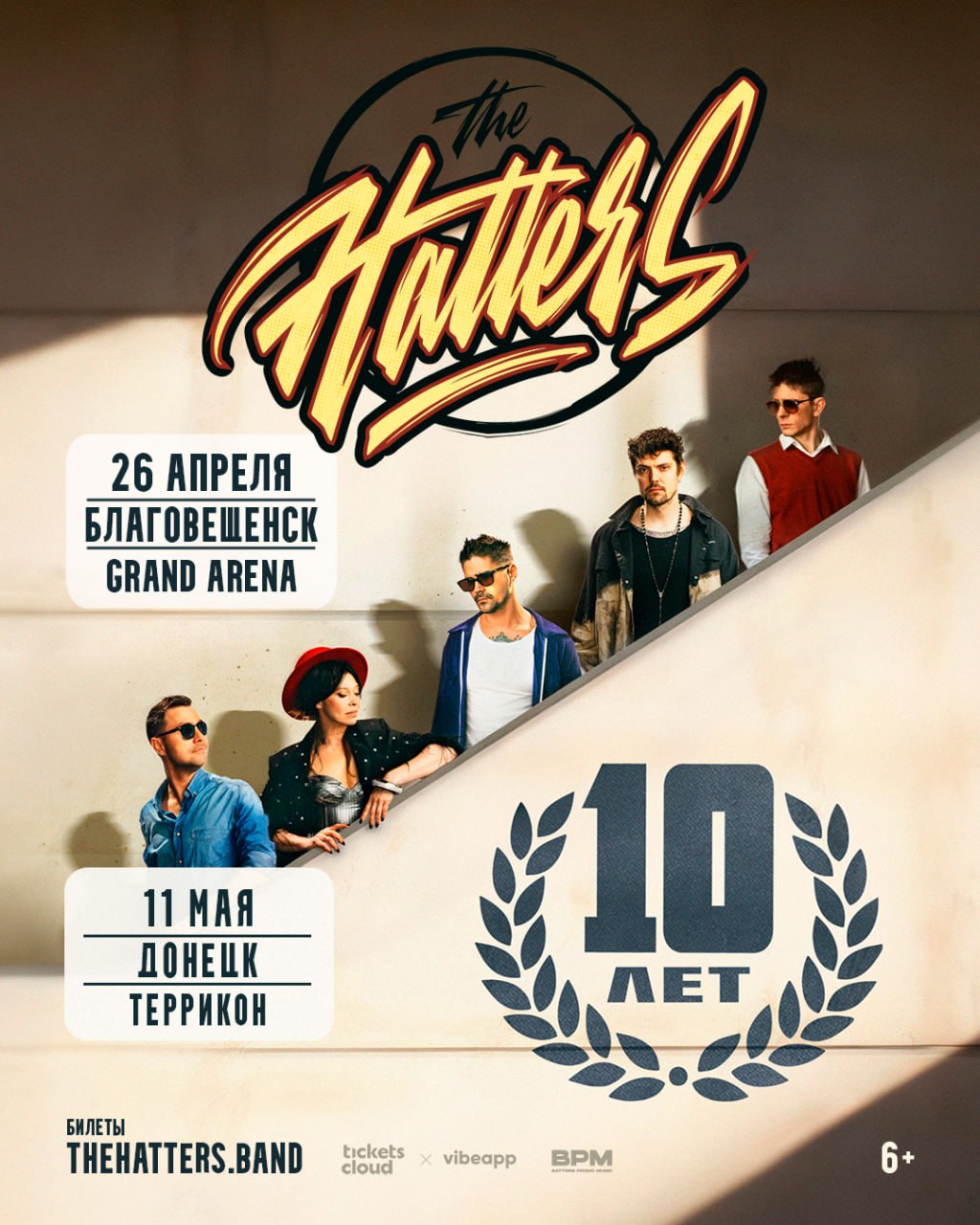 The Hatters едут в Донецк, шумная Масленица и 16 литров крови для спасения жизней. Дайджест за 21 февраля