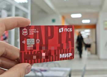 ПСБ начал выпуск «Карты школьника» для учащихся ДНР