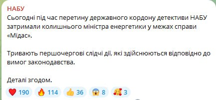 Финал киевского министра: Галущенко сняли с поезда