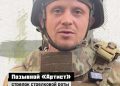 Из МЧС на передовую: «Артист» ушёл от погони дронов под миномётным огнём