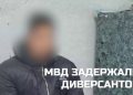 Предали Родину за 300 тысяч: в Харцызске задержали диверсантов-подростков