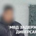 Предали Родину за 300 тысяч: в Харцызске задержали диверсантов-подростков