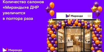 Количество салонов «Миранды» в ДНР увеличится в полтора раза