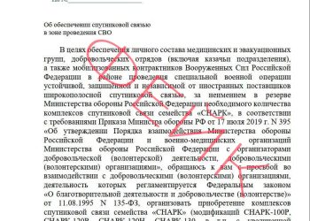 Фейк от Киева: Губернаторов просят закупить спутники для СВО