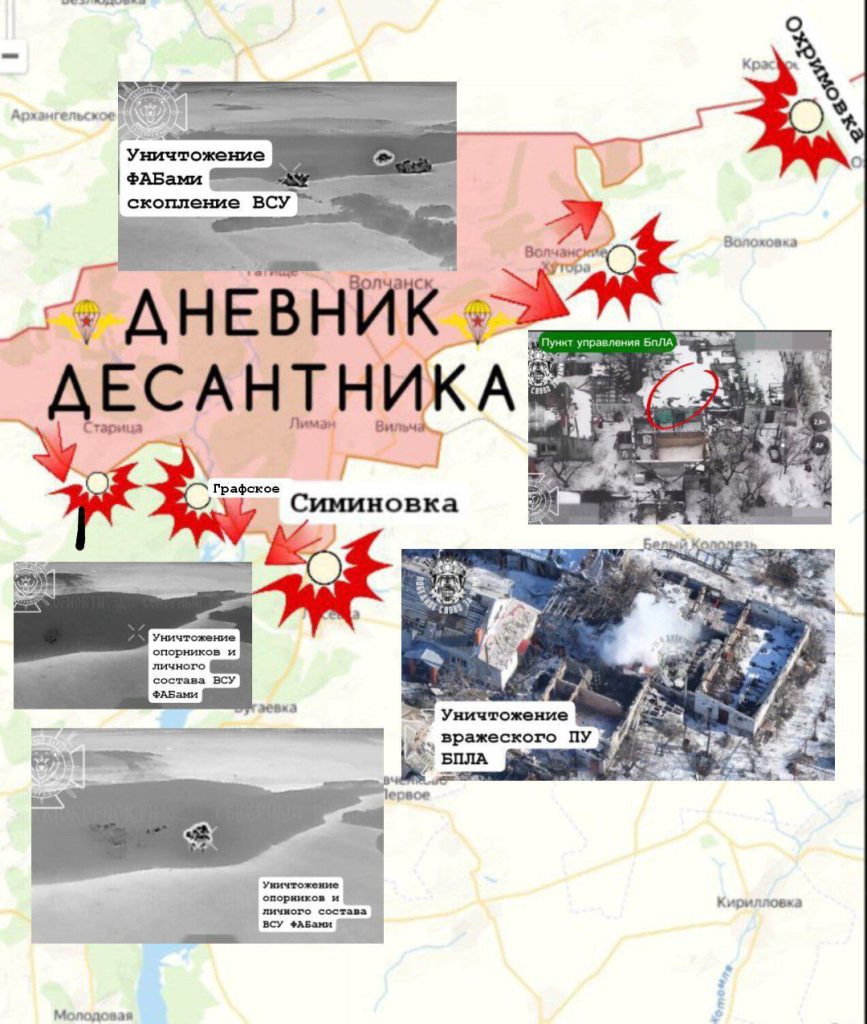 Силы РФ пробиваются к дороге на Славянск и зачищают Константиновку. Карта СВО на 25 февраля