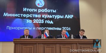 Единое пространство: в ЛНР подвели культурные итоги 2025 года