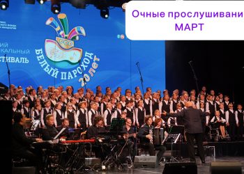 Юные певцы Луганска поборются за право выступить на фестивале в Москве