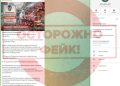 Заявление «Минздрава ДНР» об эпидемии холеры оказалось фейком