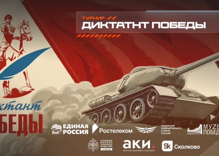 Луганские игроки «Мира танков» посоревнуются на турнире за поездку в Москву